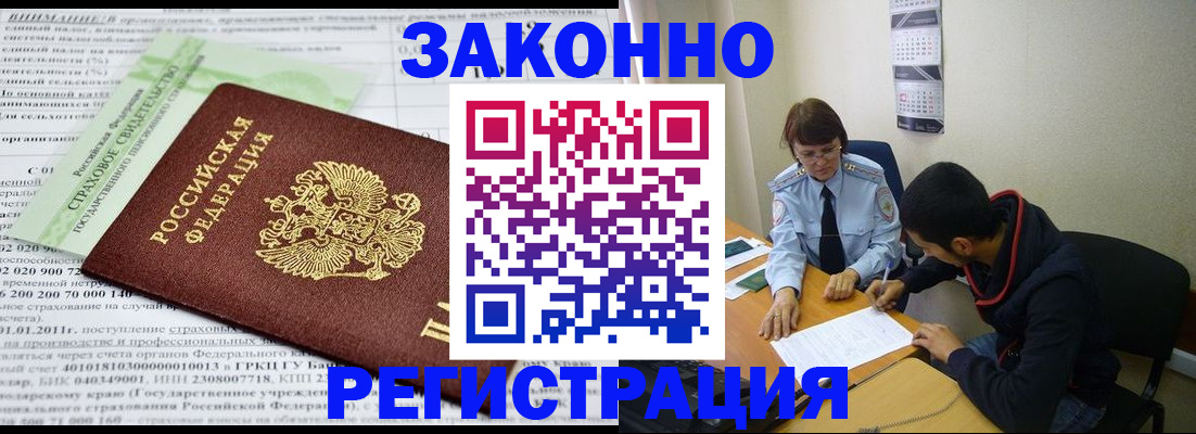 временная регистрация купить в Острогожске