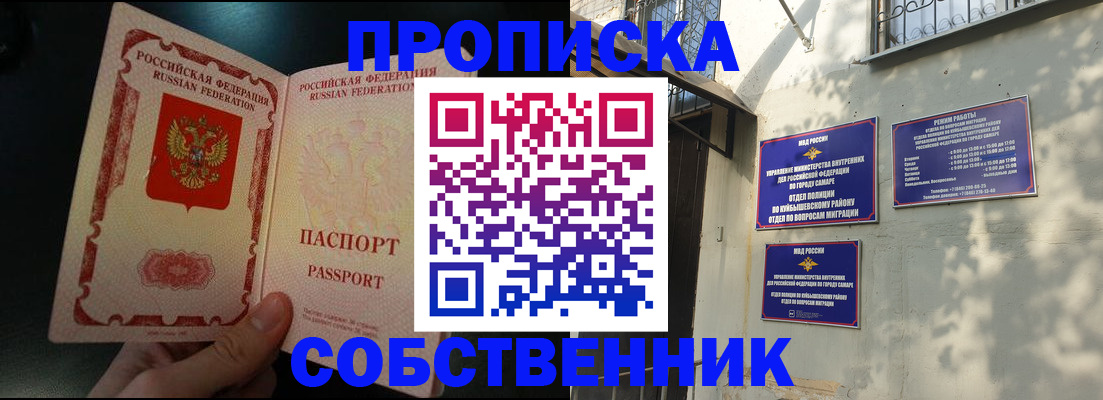 временная регистрация гарантия в Острогожске